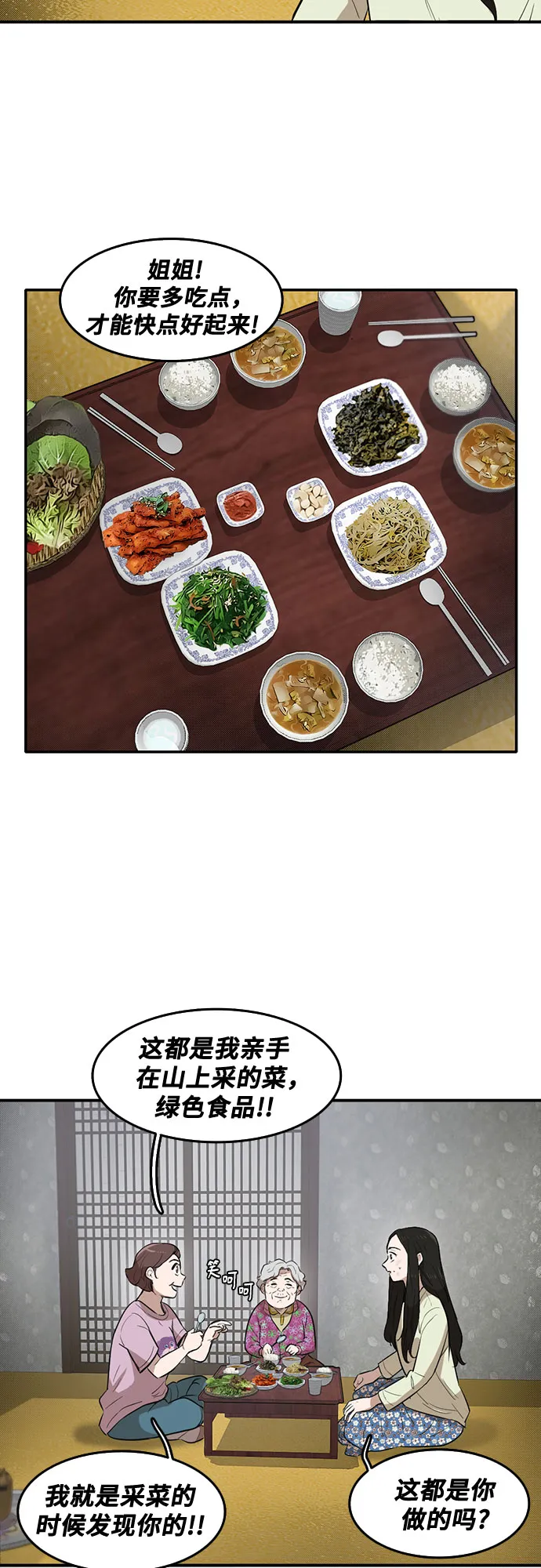 第56话 第13页