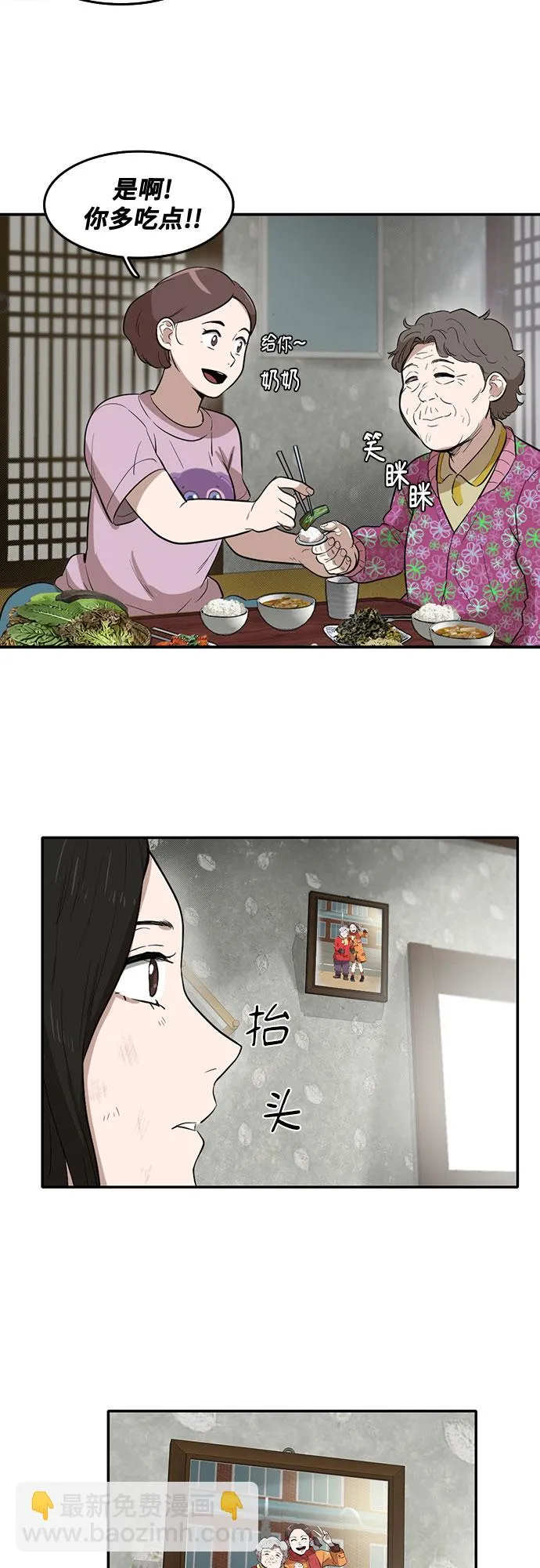第56话 第14页