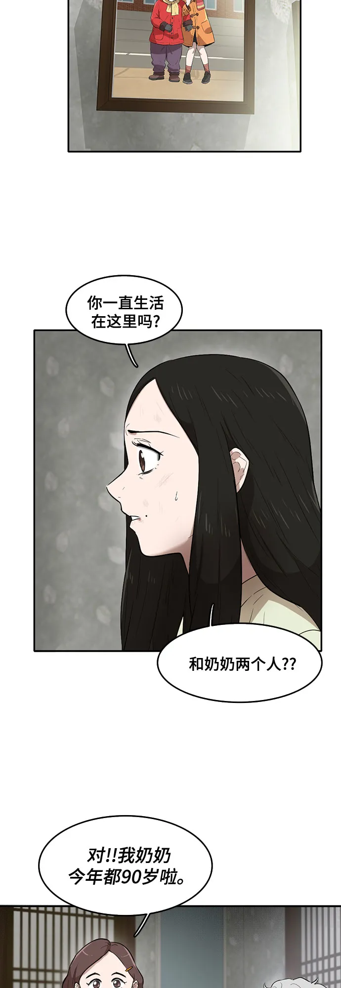 第56话 第15页