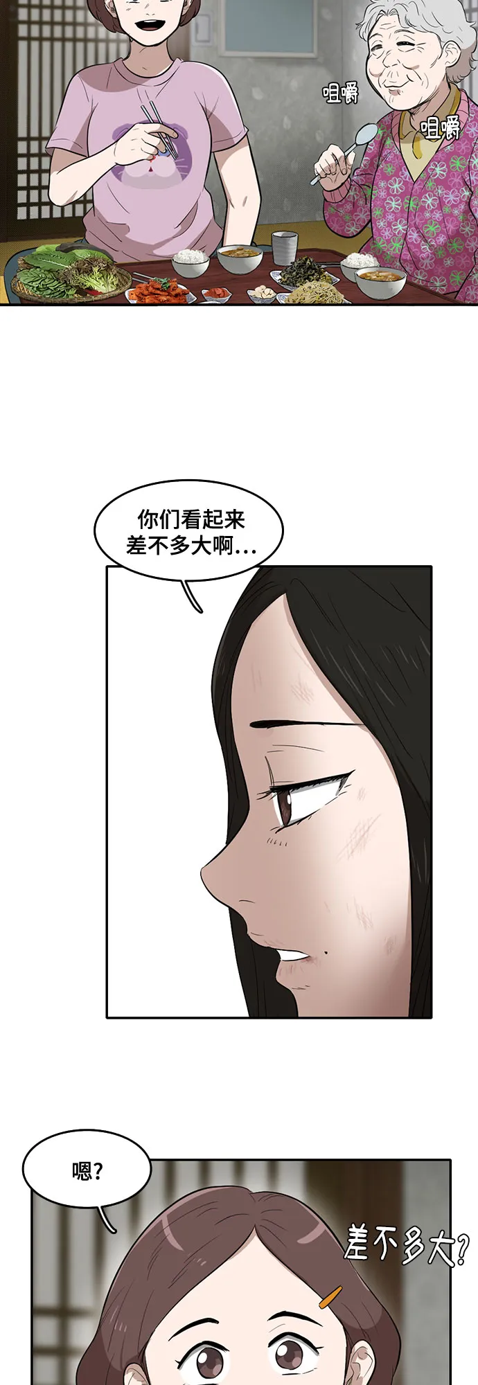第56话 第16页