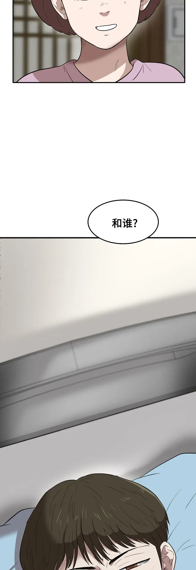第56话 第17页