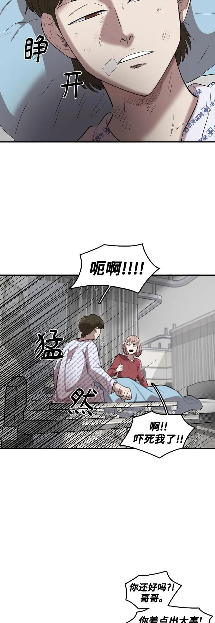 第56话 第18页