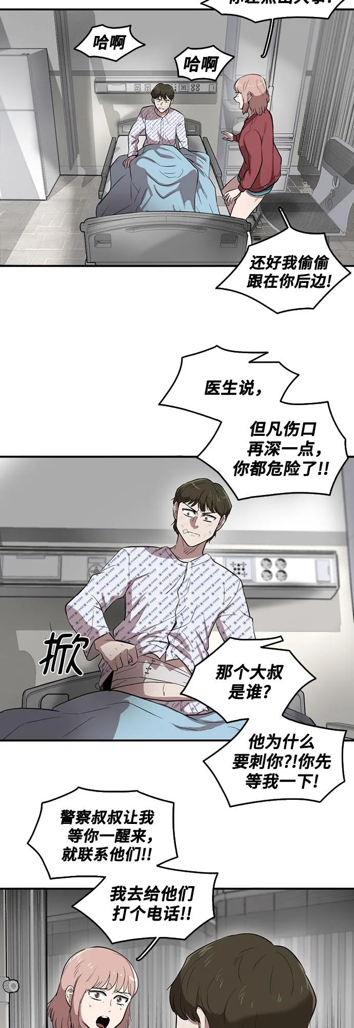 第56话 第19页