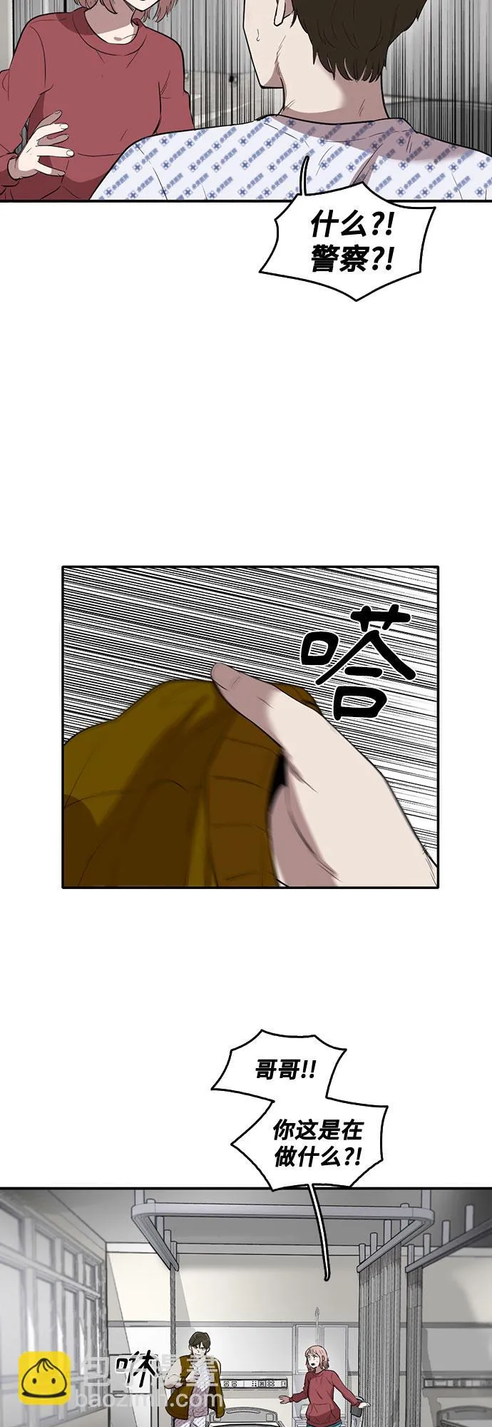 第56话 第20页