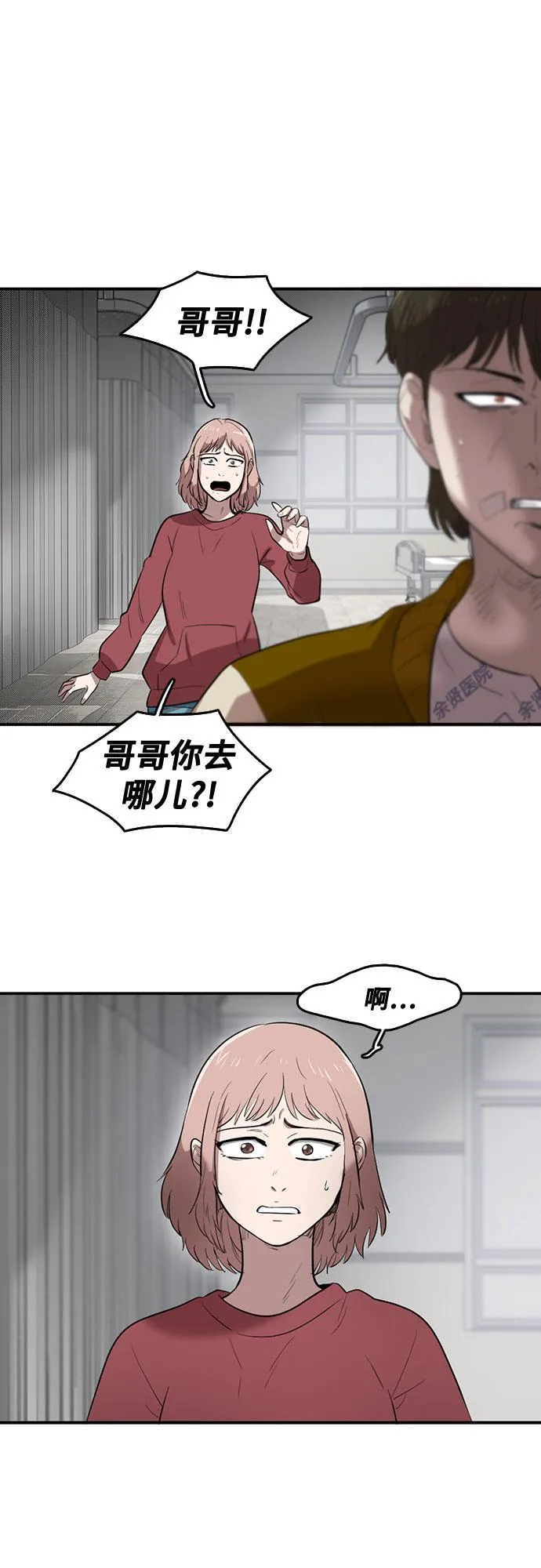第56话 第22页