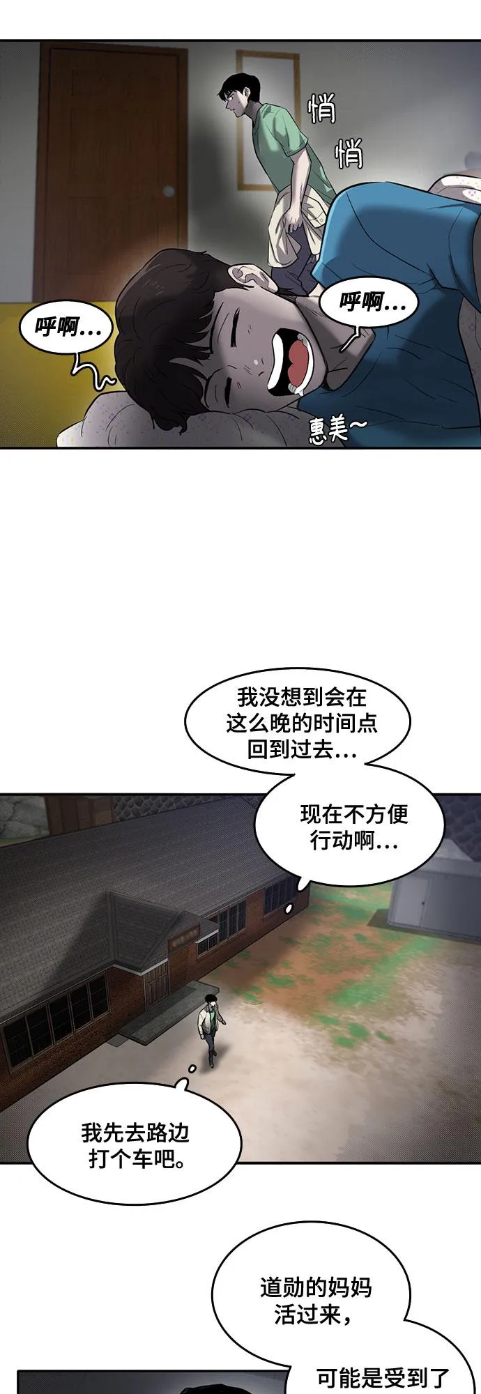 第56话 第25页
