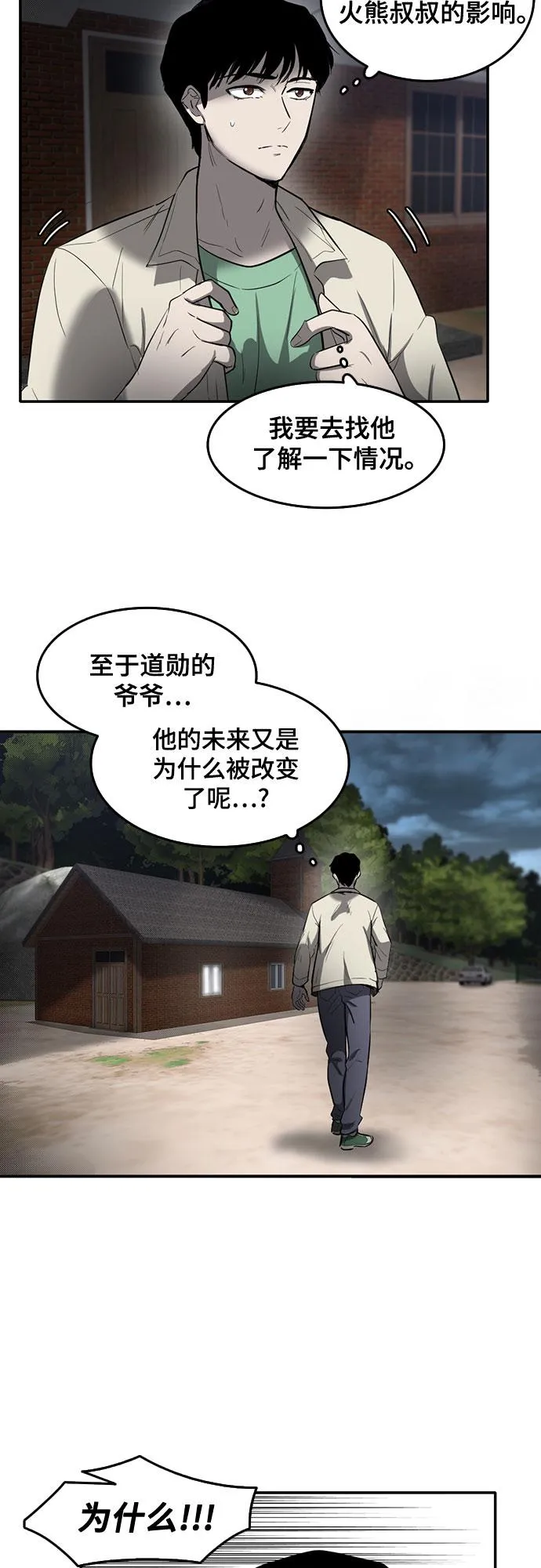 第56话 第26页