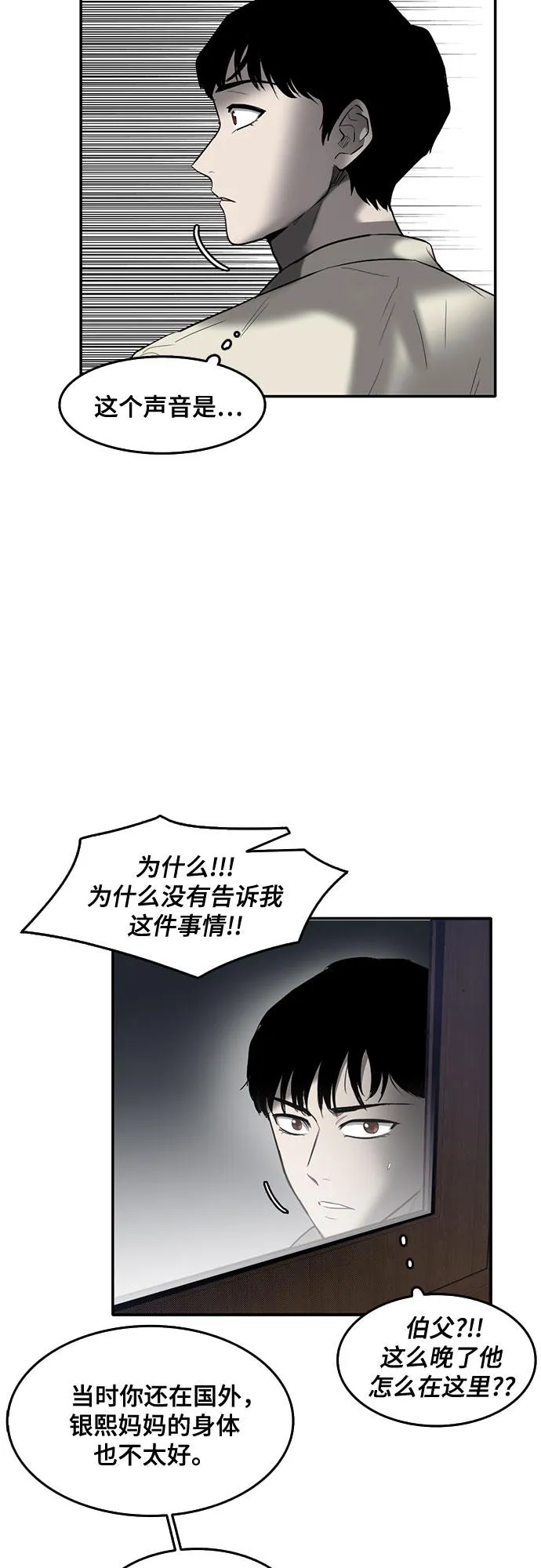 第56话 第27页