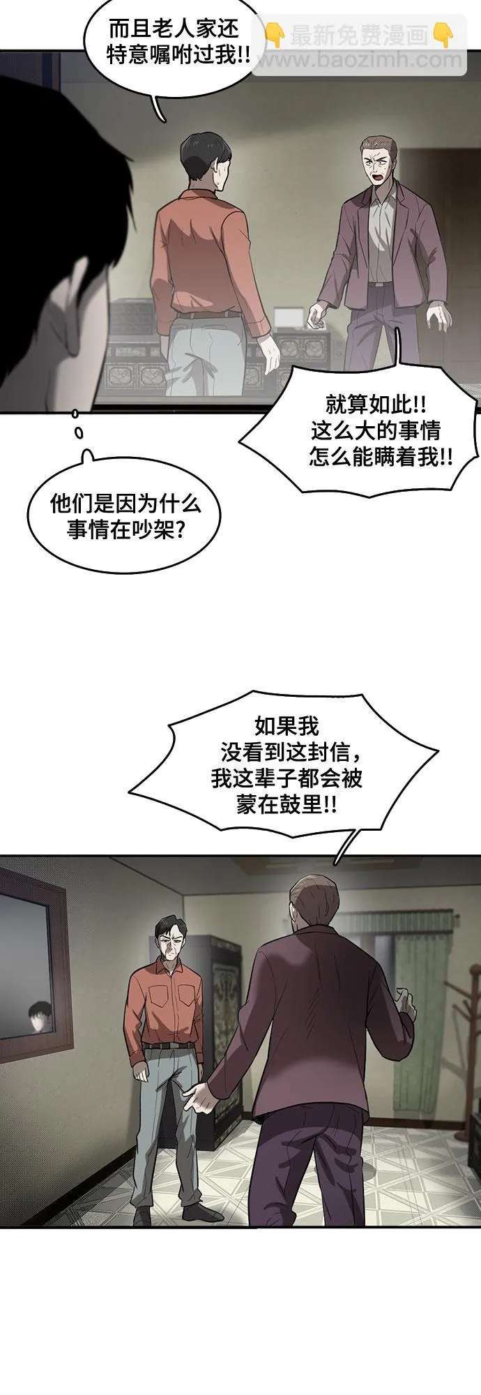 第56话 第28页