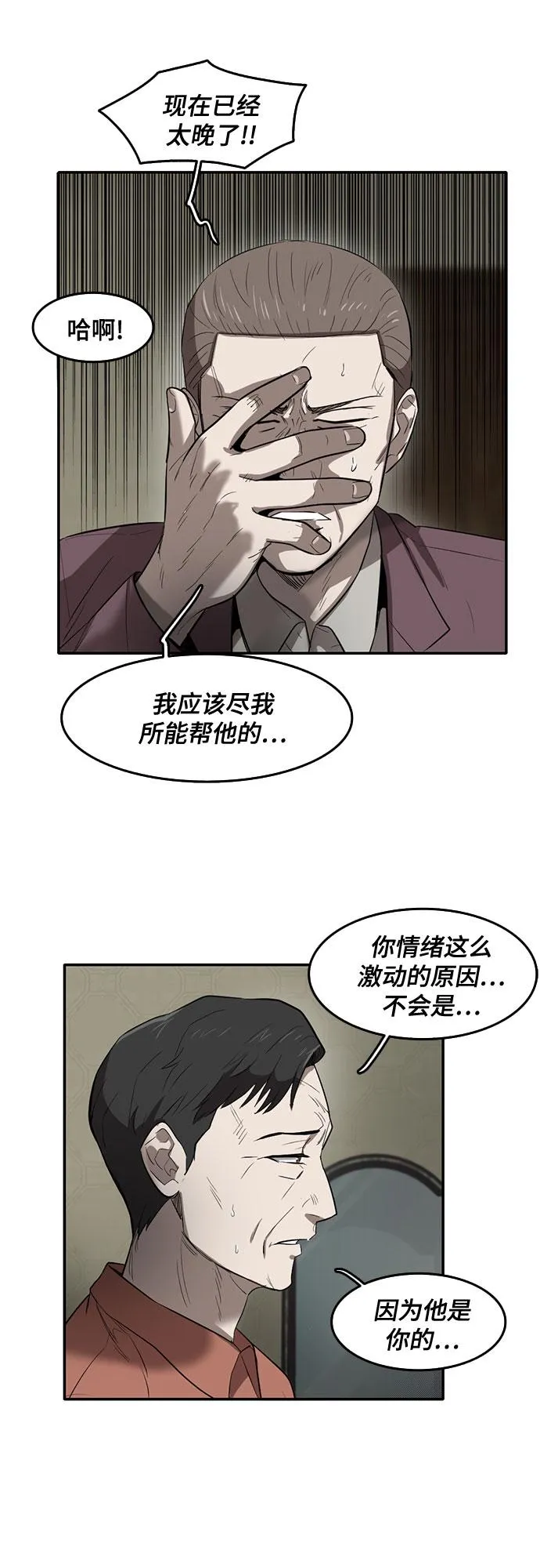 第56话 第29页
