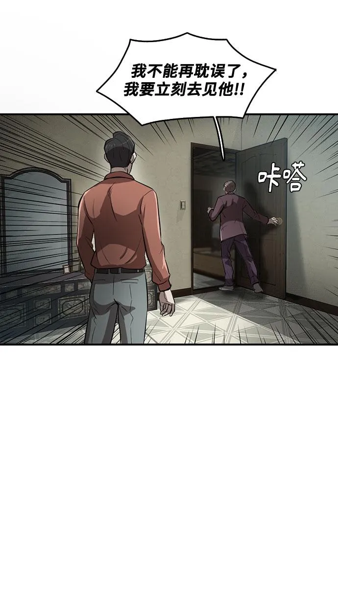 第56话 第30页
