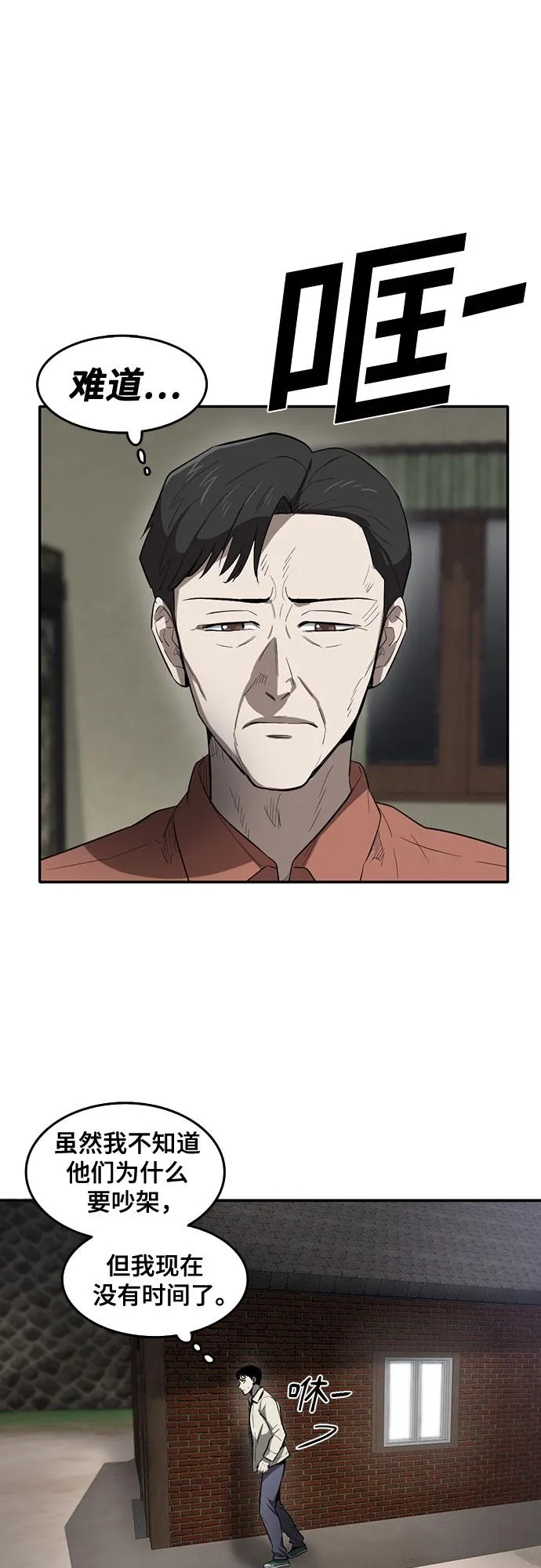 第56话 第31页