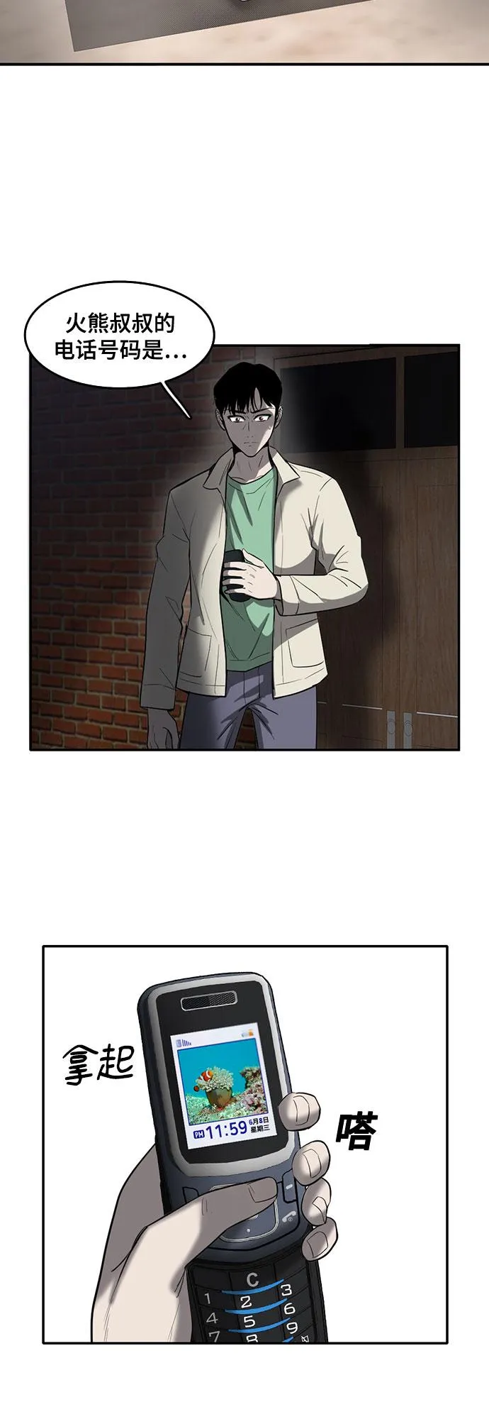 第56话 第32页