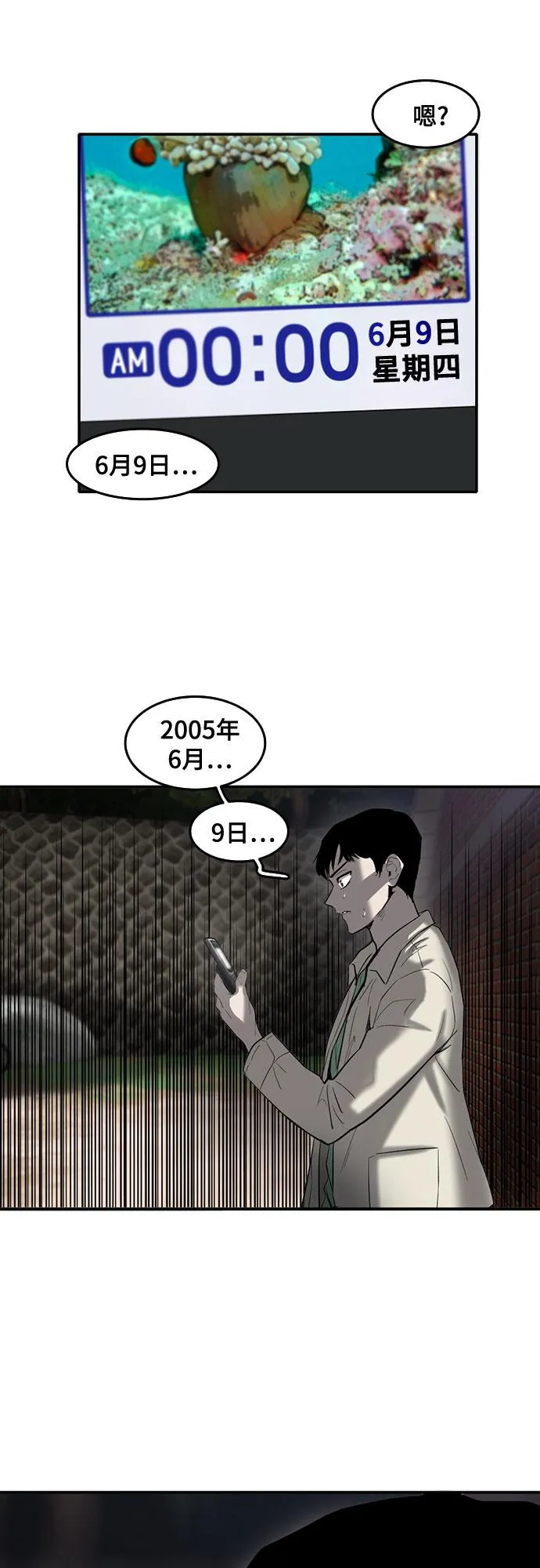 第56话 第33页