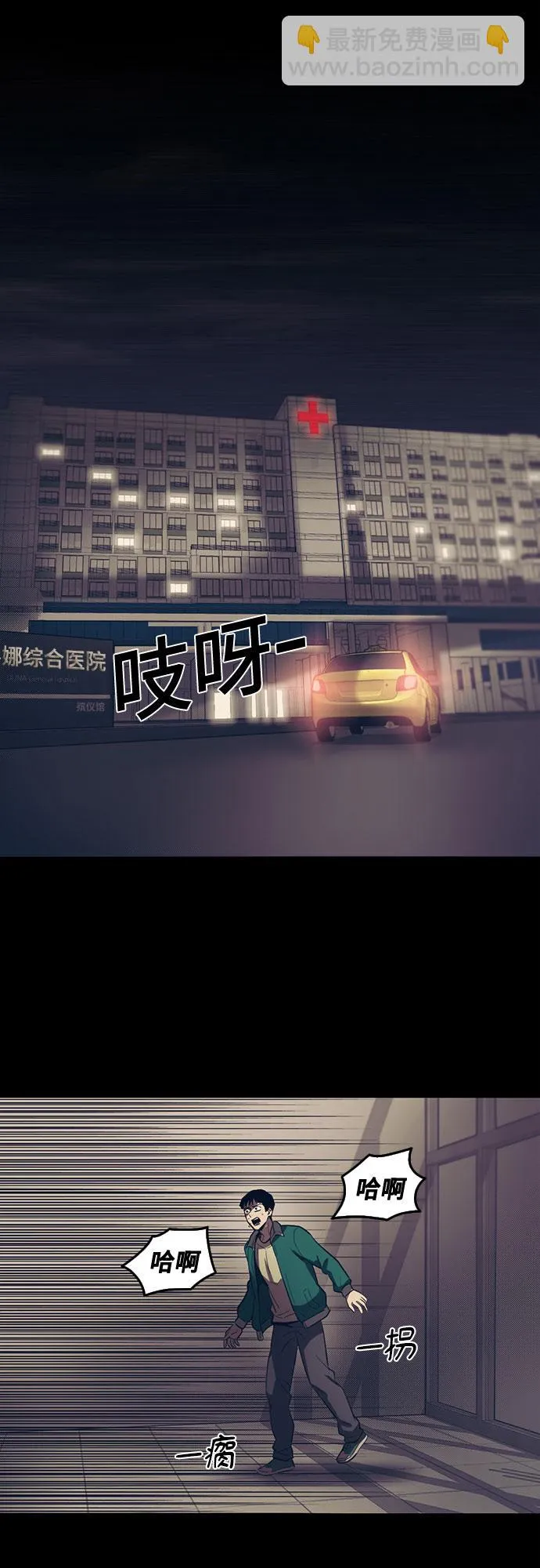 第56话 第35页