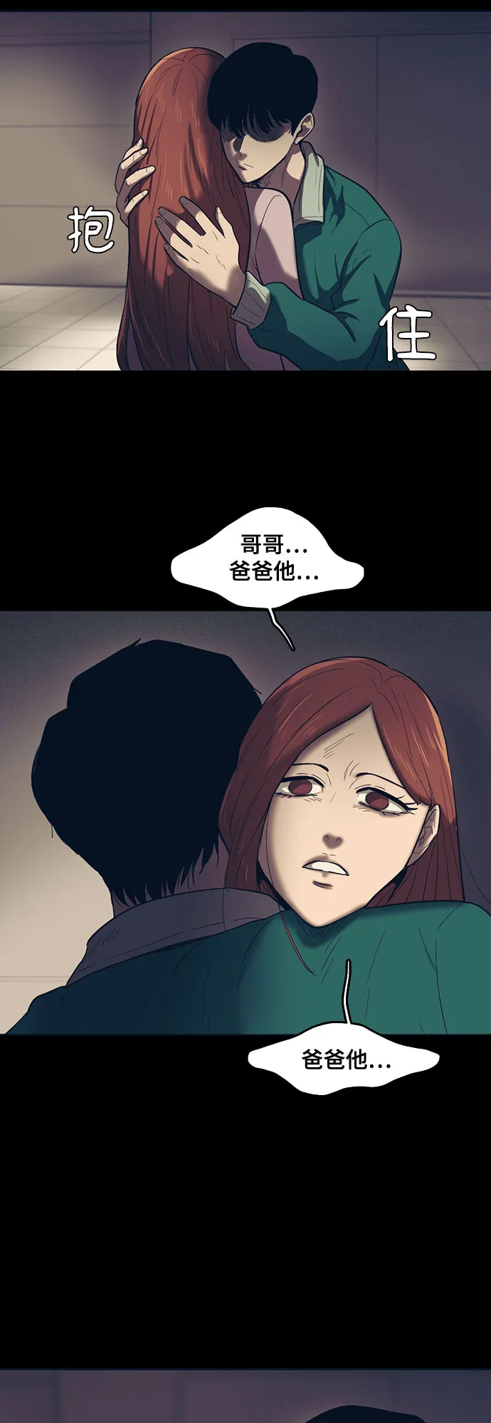 第56话 第38页