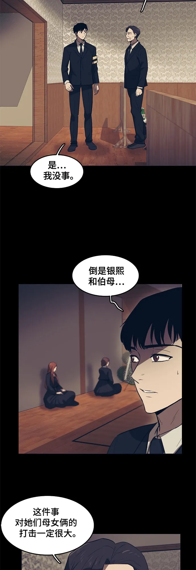 第56话 第42页