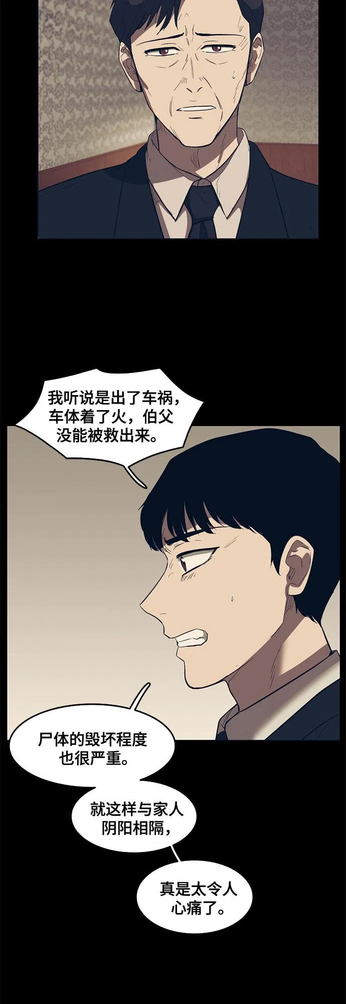 第56话 第43页