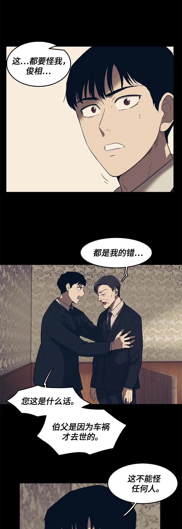 第56话 第44页