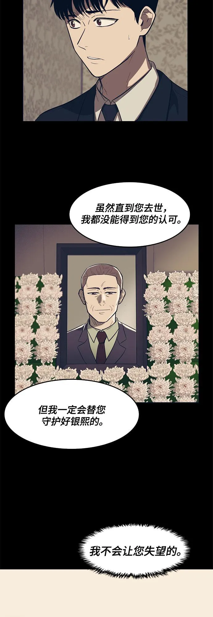第56话 第45页