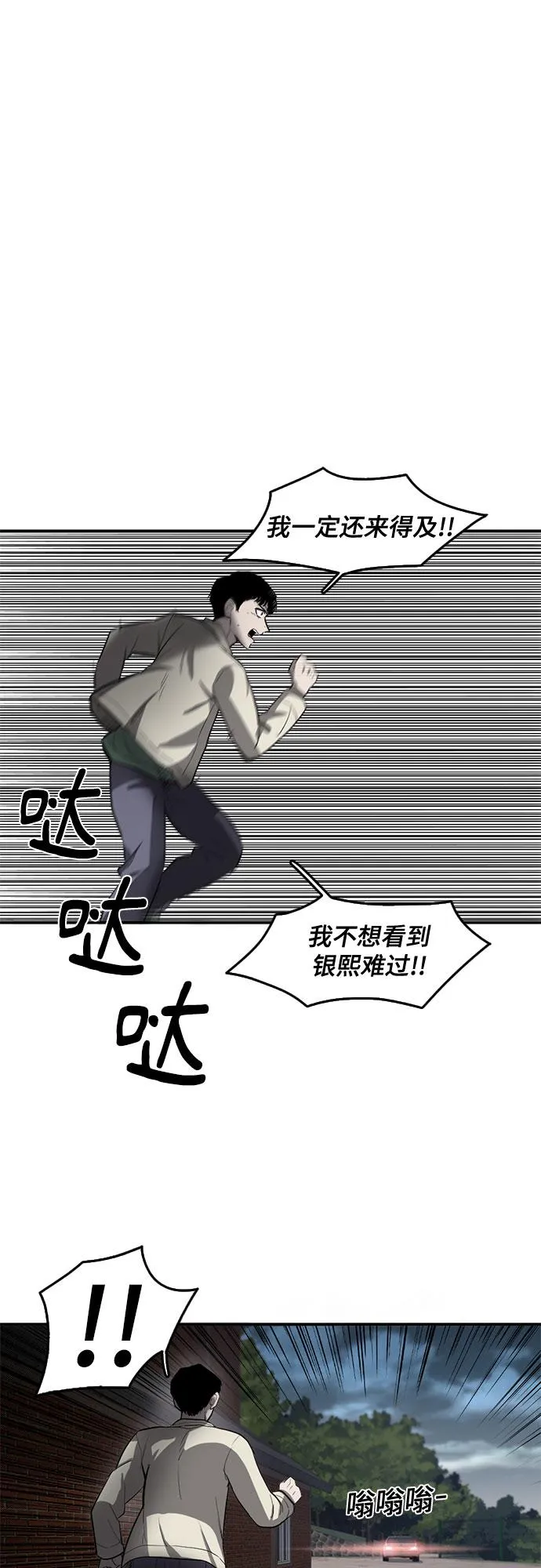 第56话 第49页
