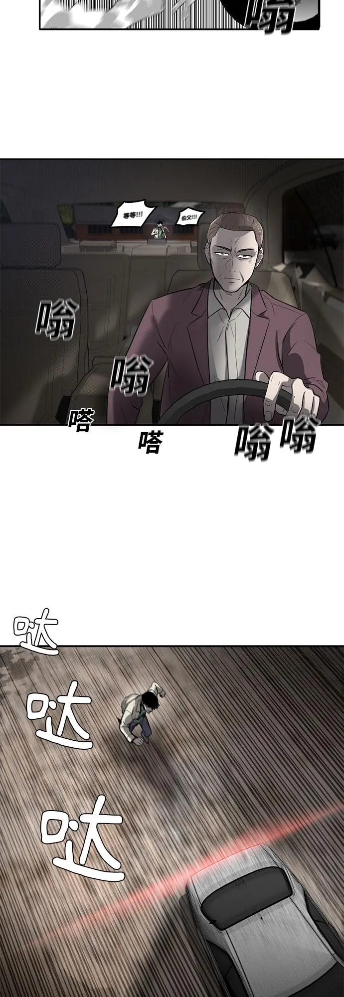 第56话 第51页