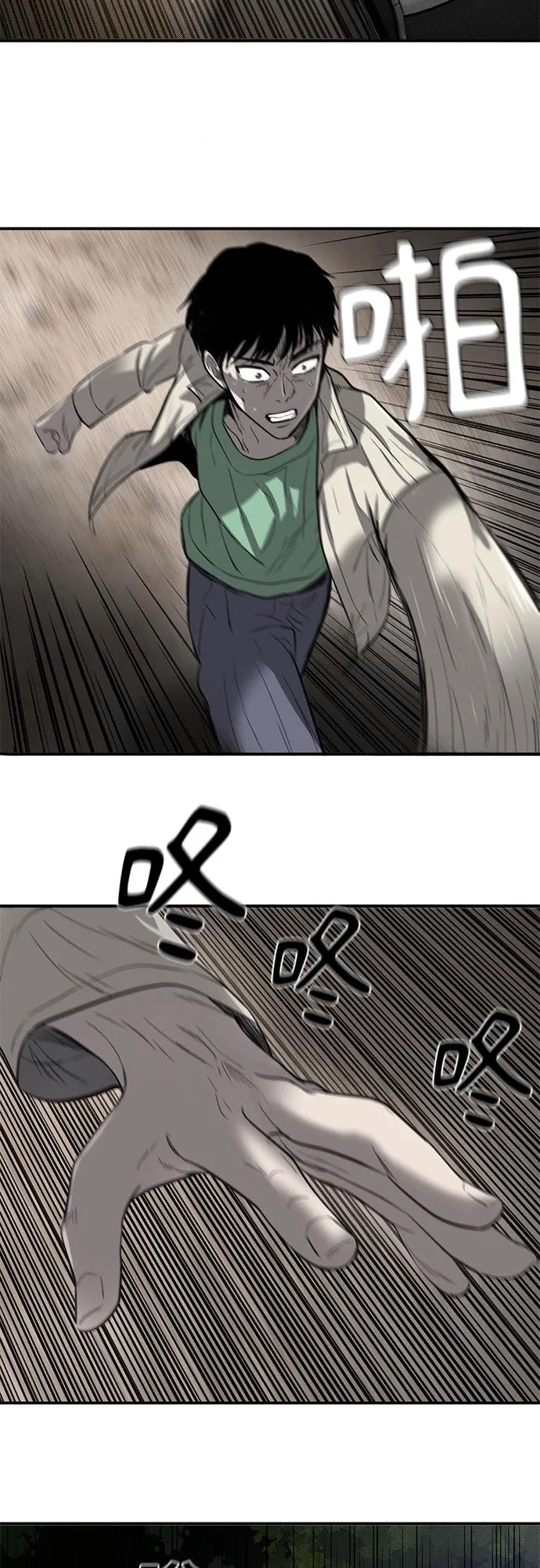 第56话 第52页