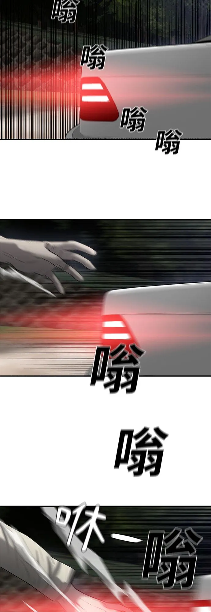 第56话 第53页