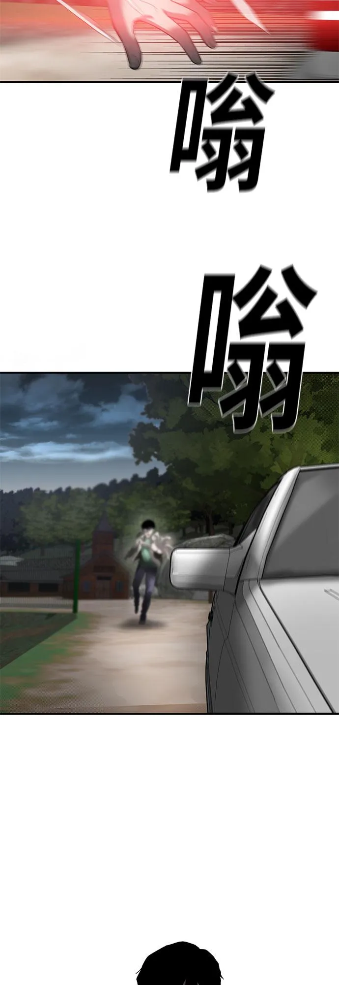 第56话 第54页