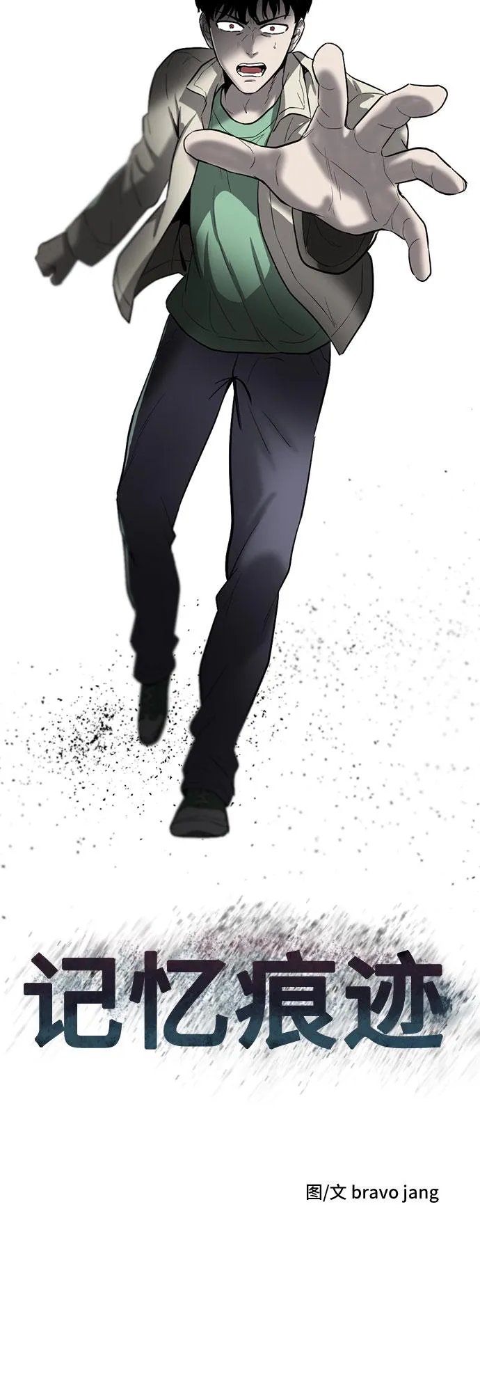 第56话 第55页