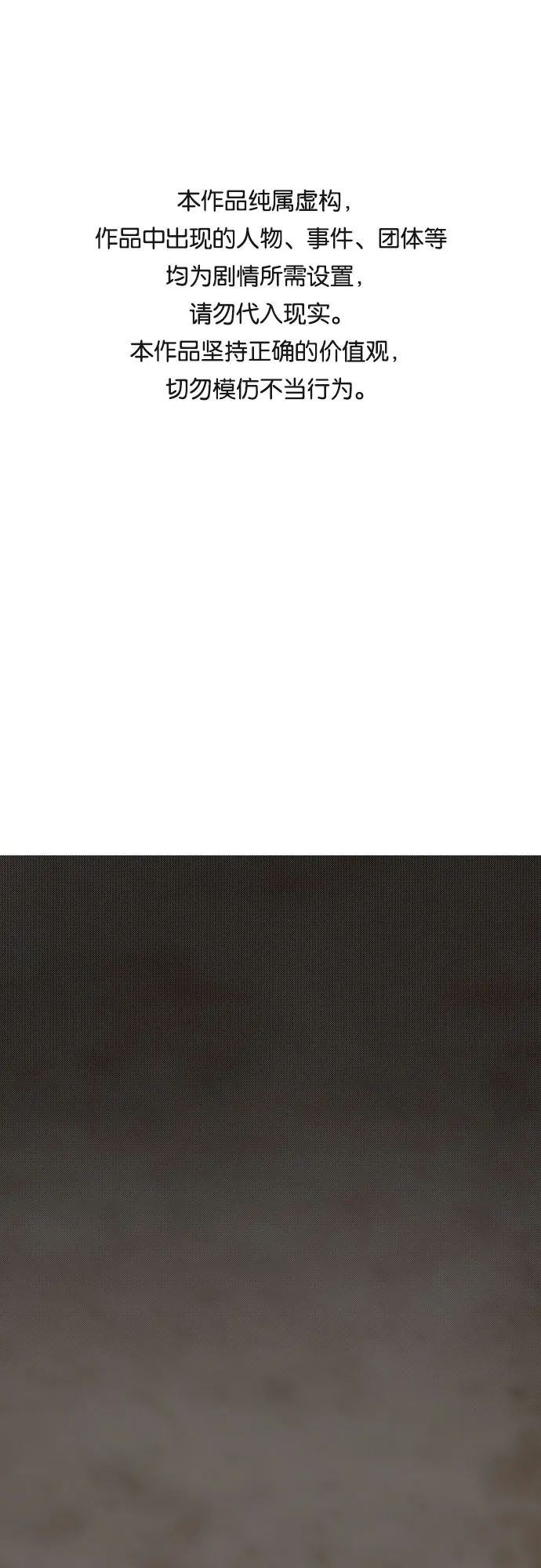 第57话 第1页