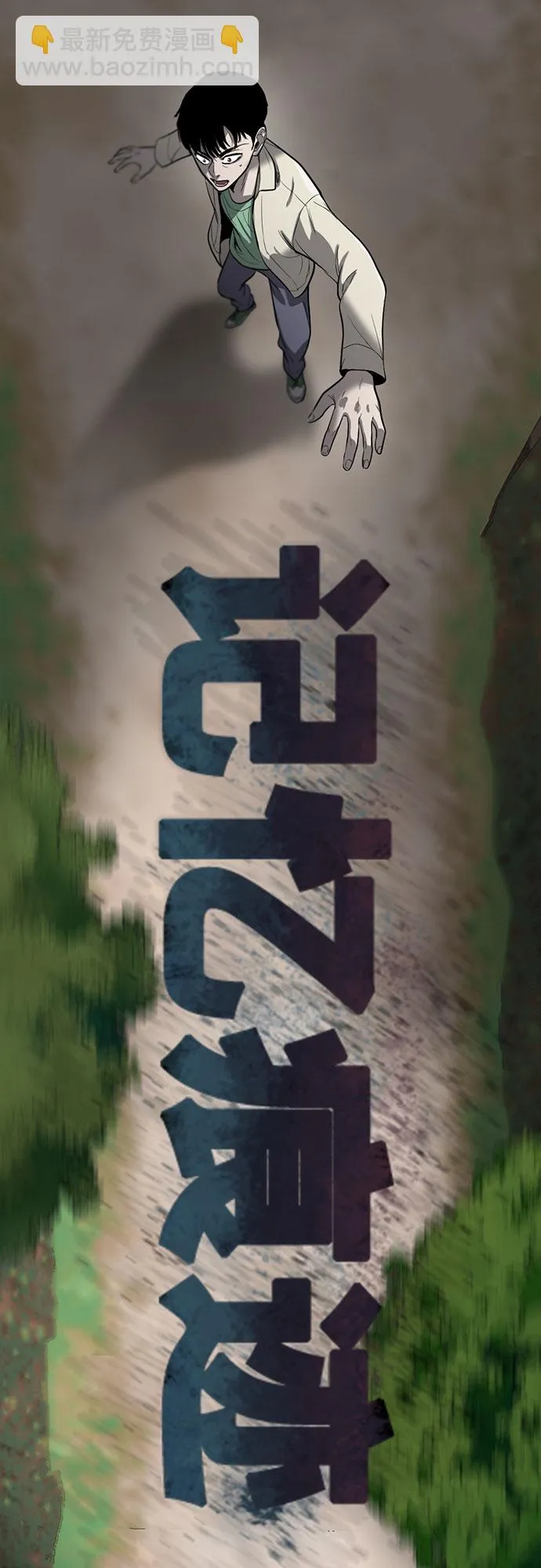 第57话 第2页