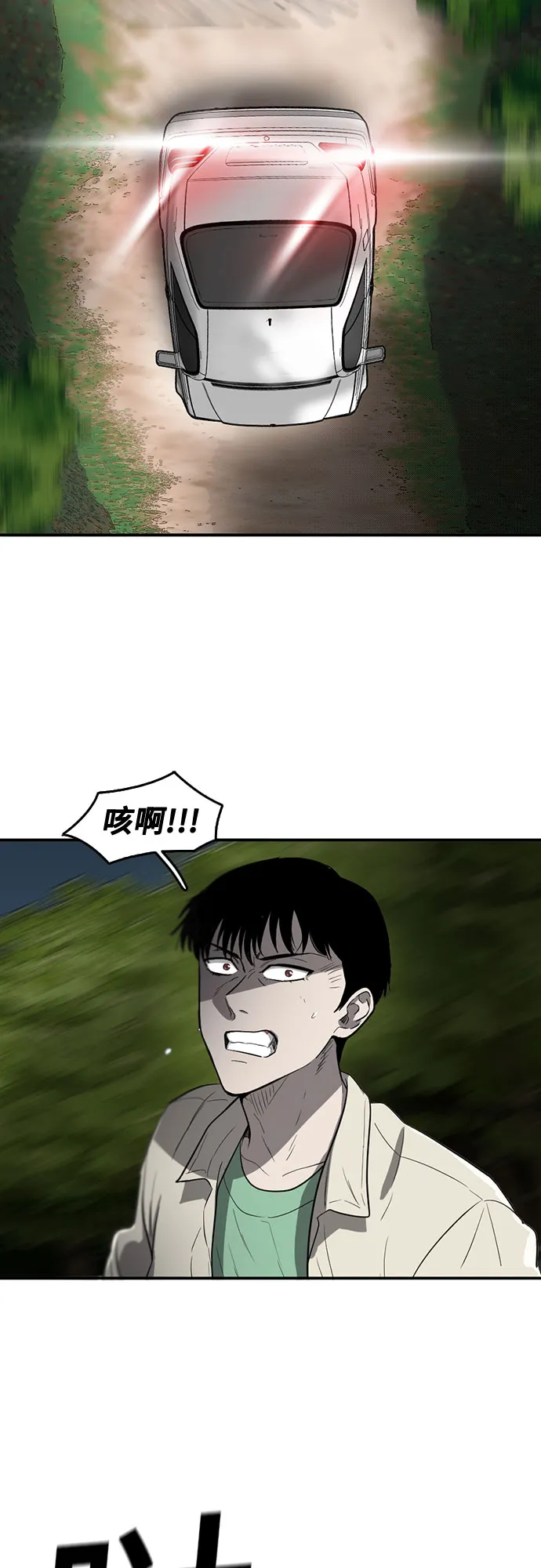 第57话 第3页