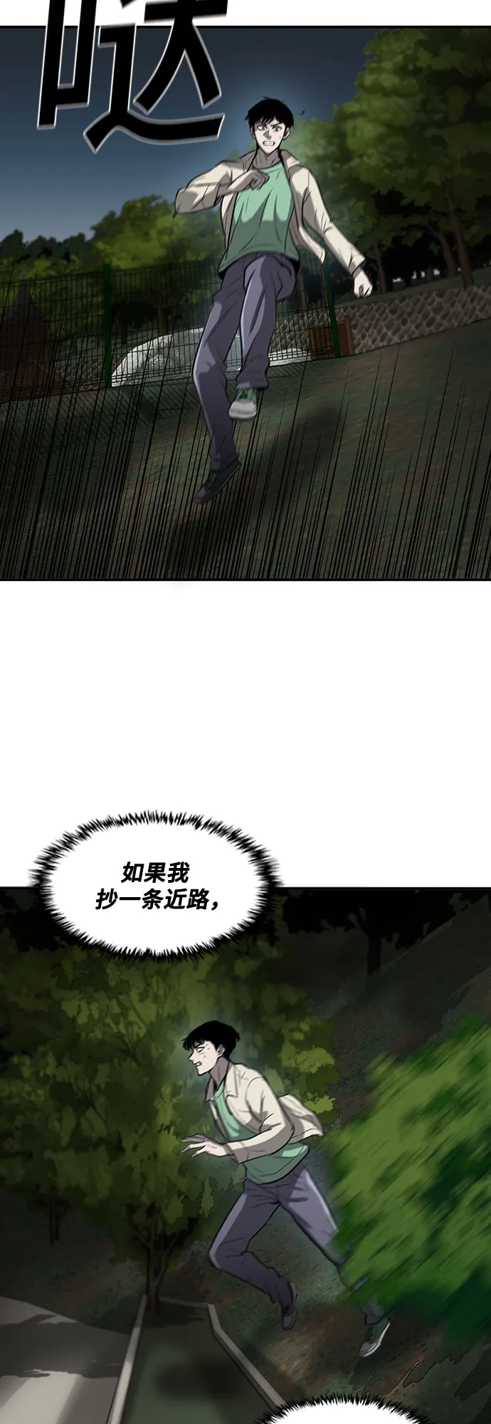 第57话 第4页