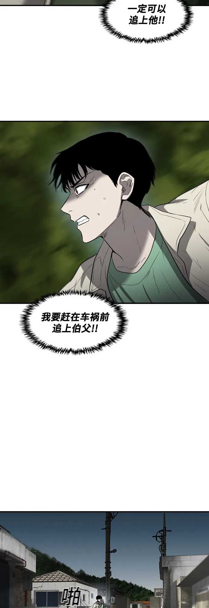 第57话 第5页