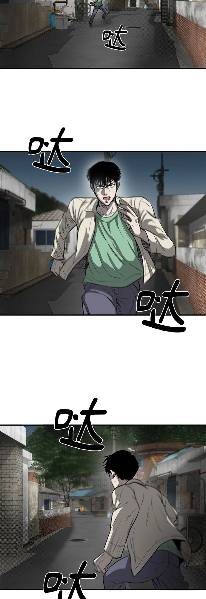 第57话 第6页