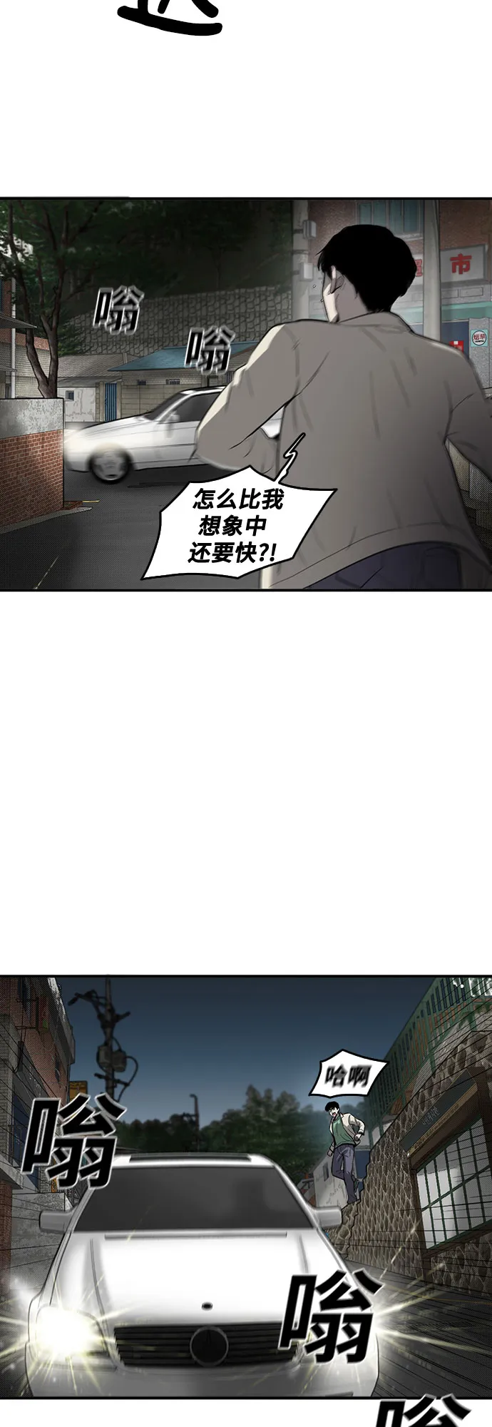 第57话 第7页