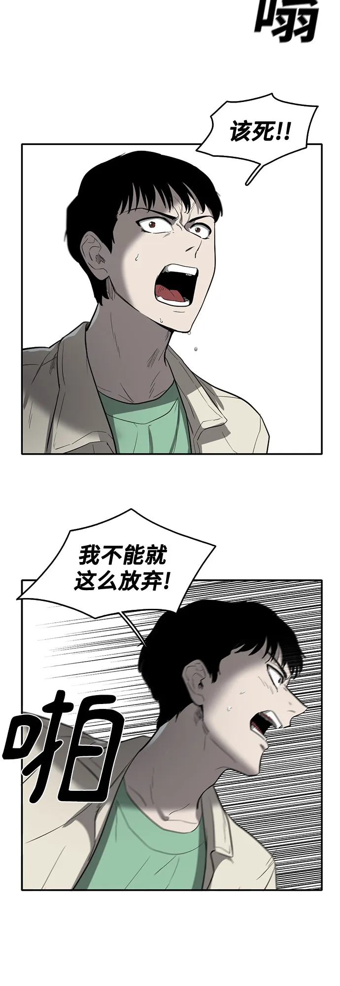 第57话 第8页