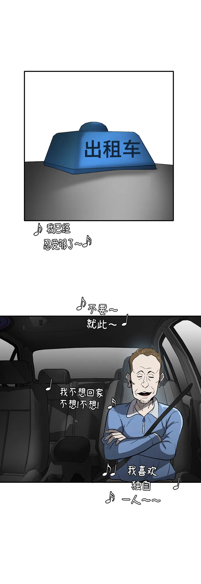 第57话 第9页