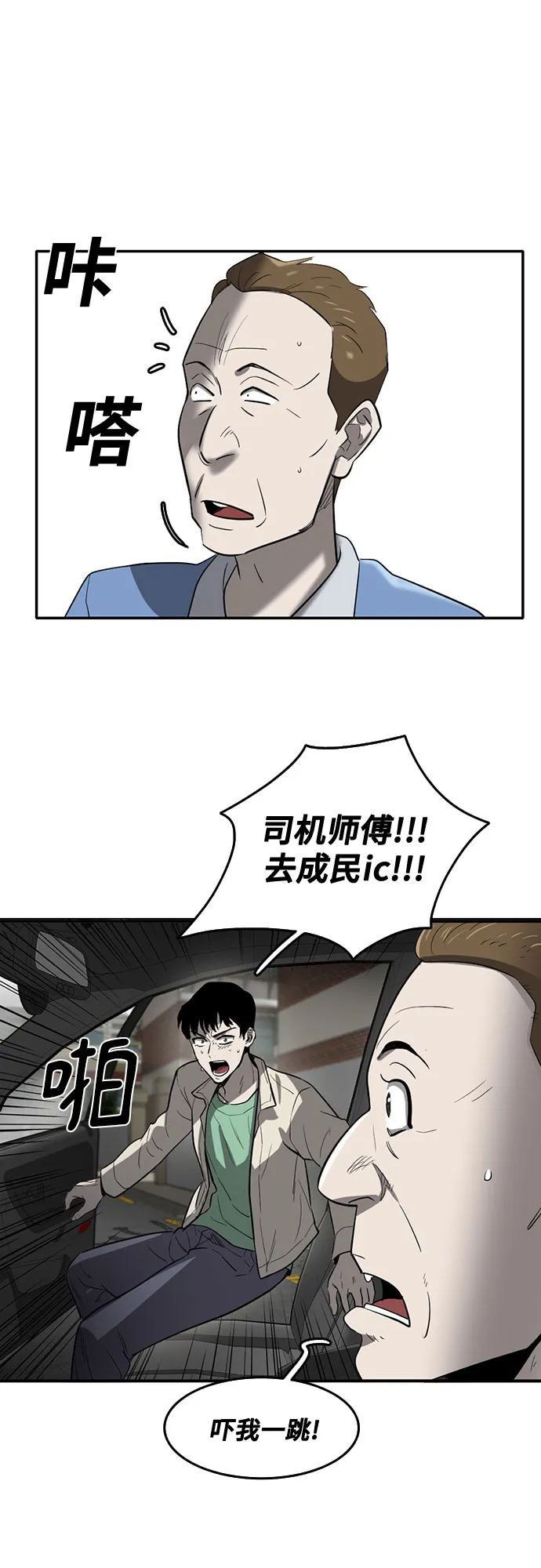 第57话 第11页