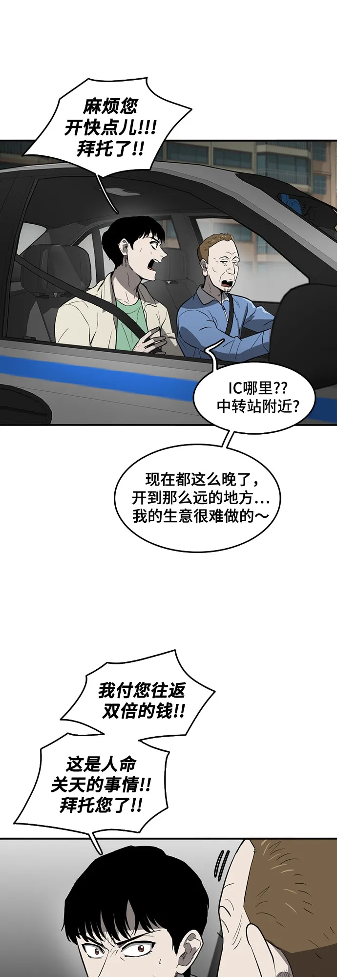第57话 第12页