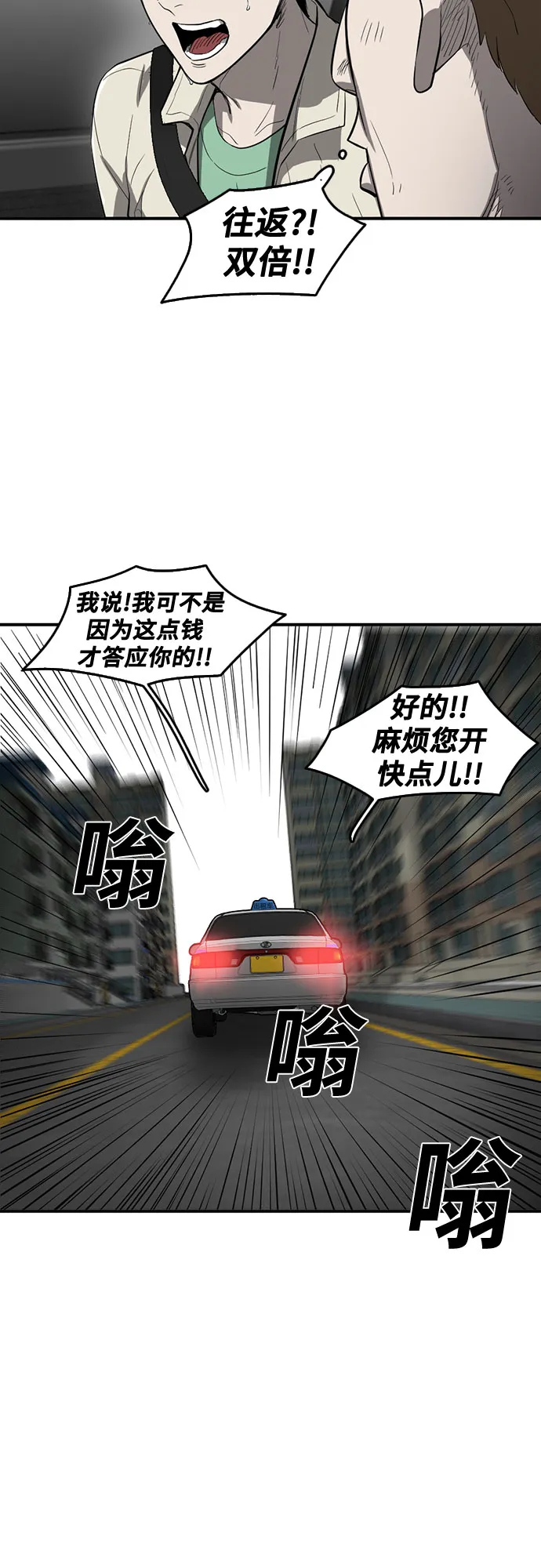 第57话 第13页
