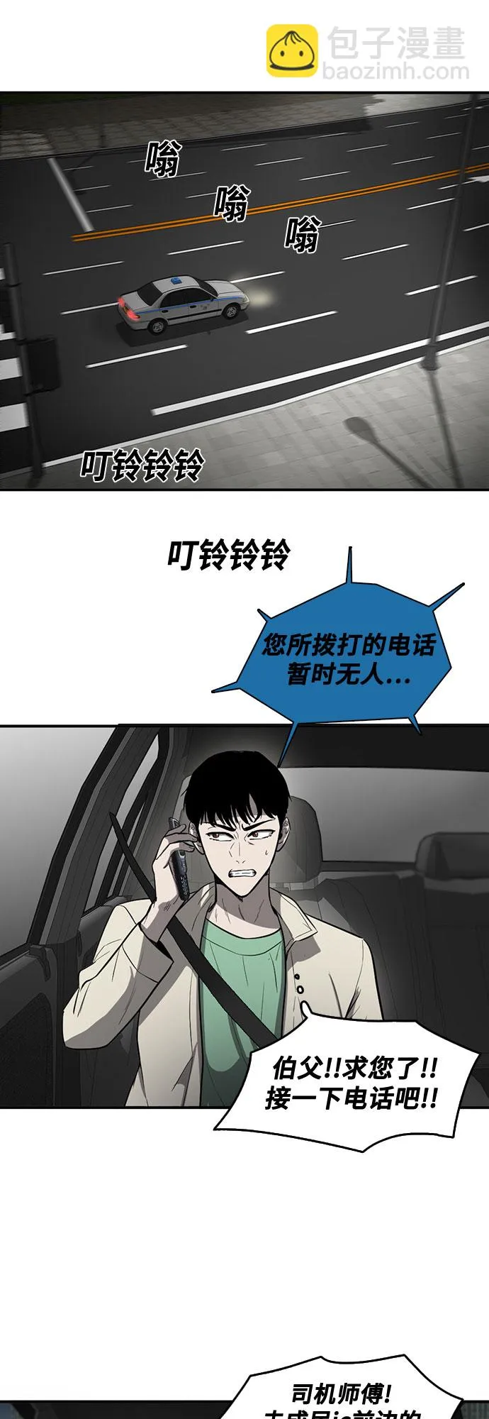 第57话 第14页