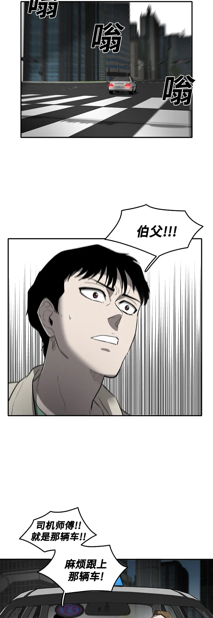 第57话 第16页