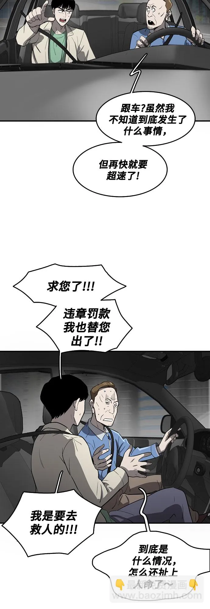 第57话 第17页