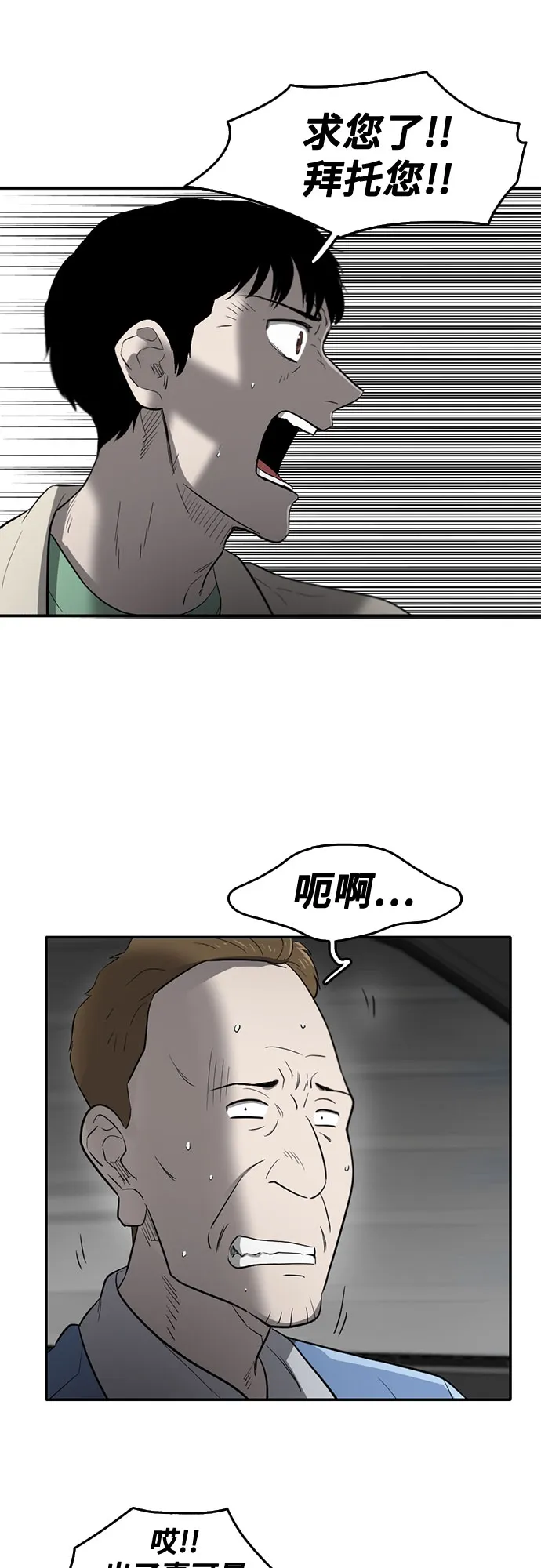 第57话 第18页