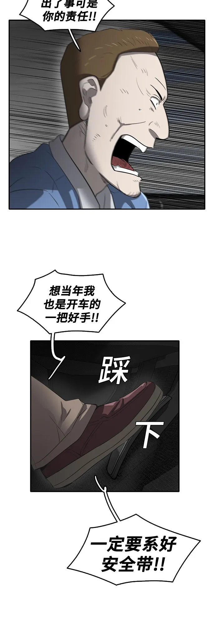 第57话 第19页
