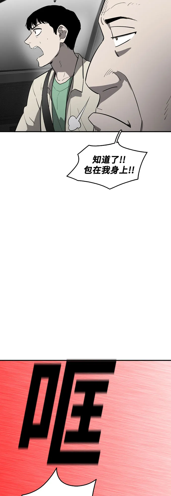 第57话 第23页
