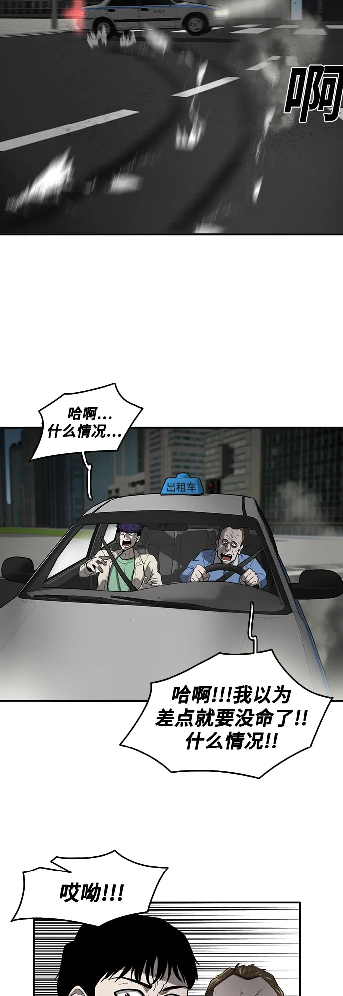 第57话 第27页
