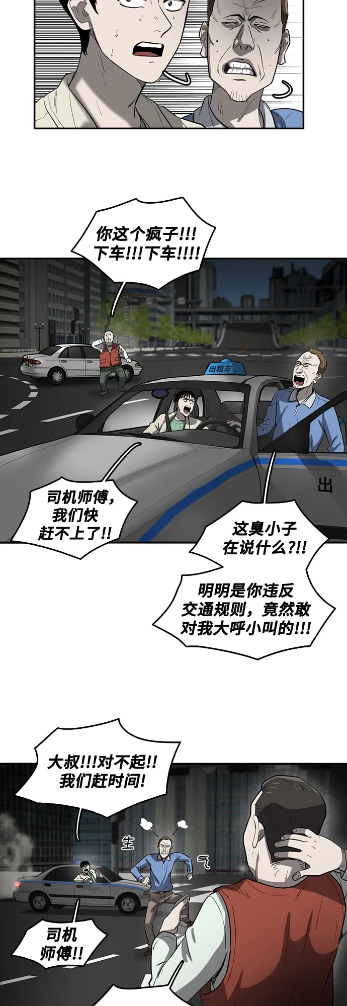第57话 第28页